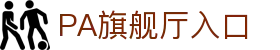 pa视讯(亚洲区)官方网站-playace ag旗舰